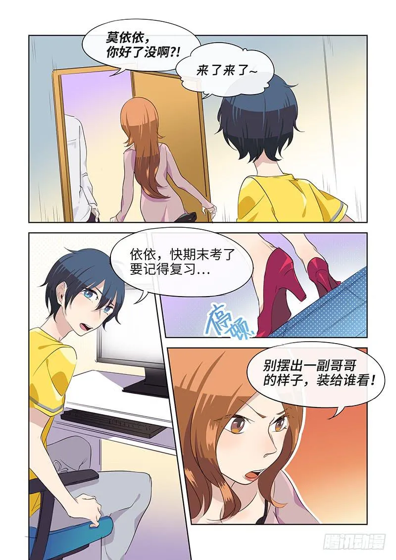 #080-弃子？ 第3页