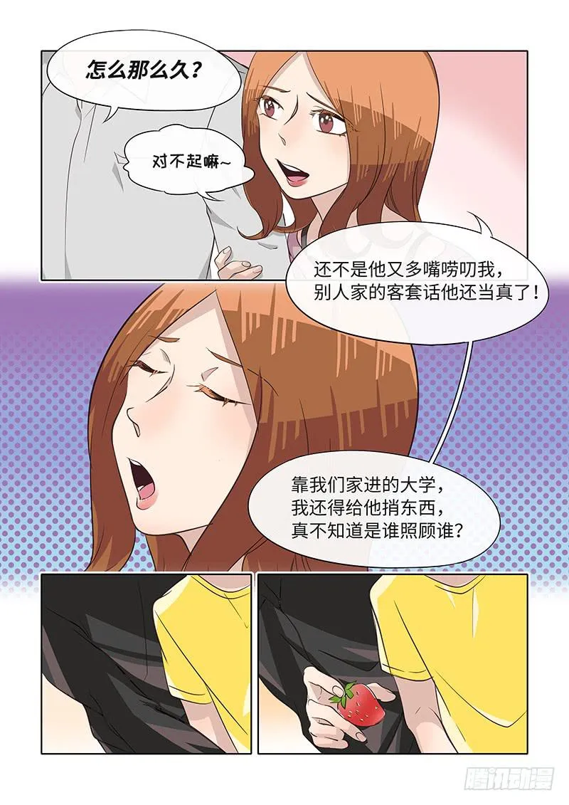 #080-弃子？ 第4页