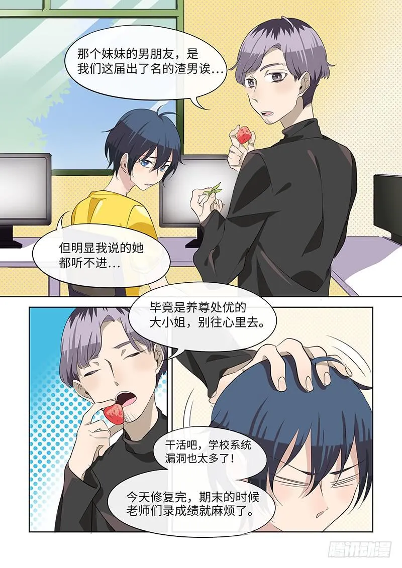 #080-弃子？ 第5页