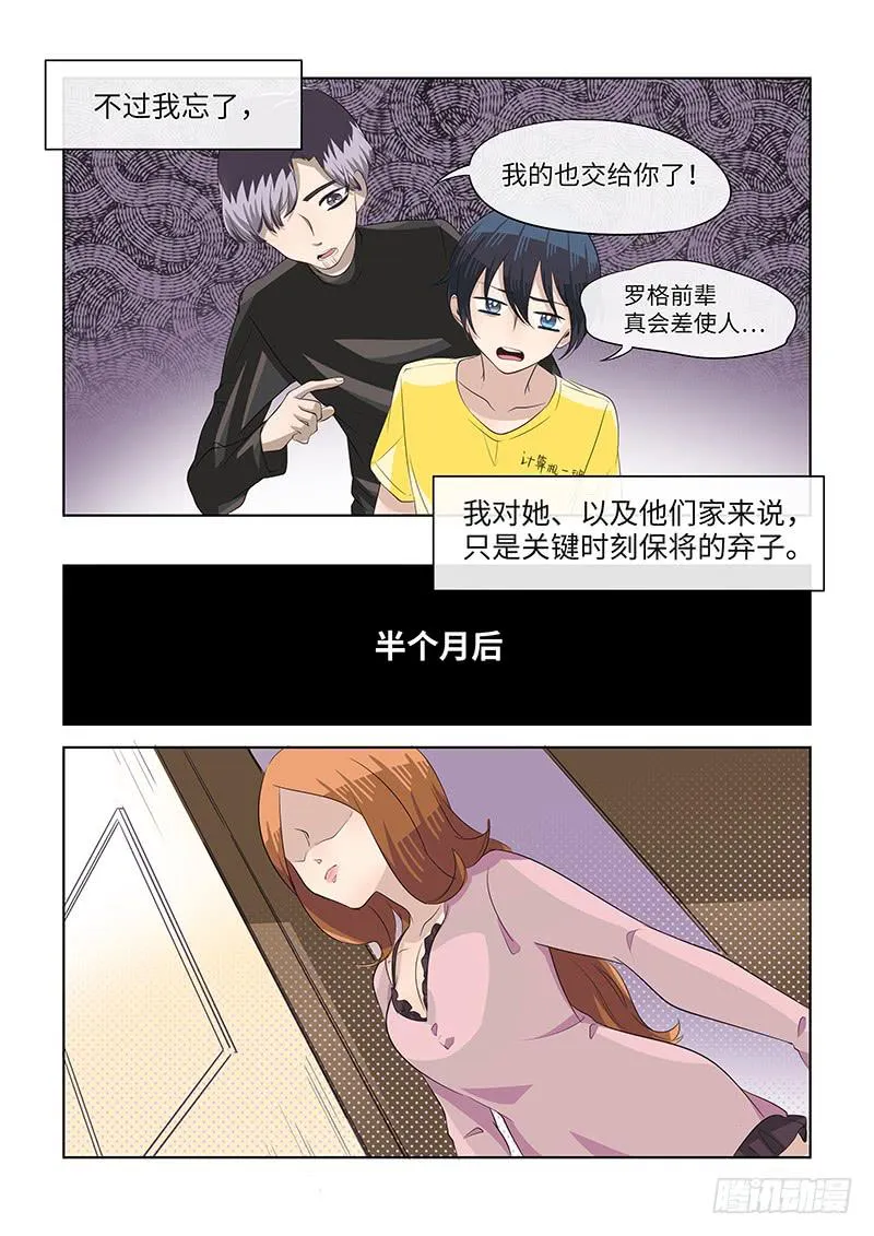 #080-弃子？ 第6页