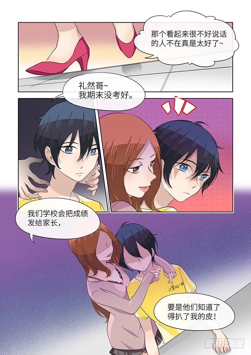 #080-弃子？ 第7页