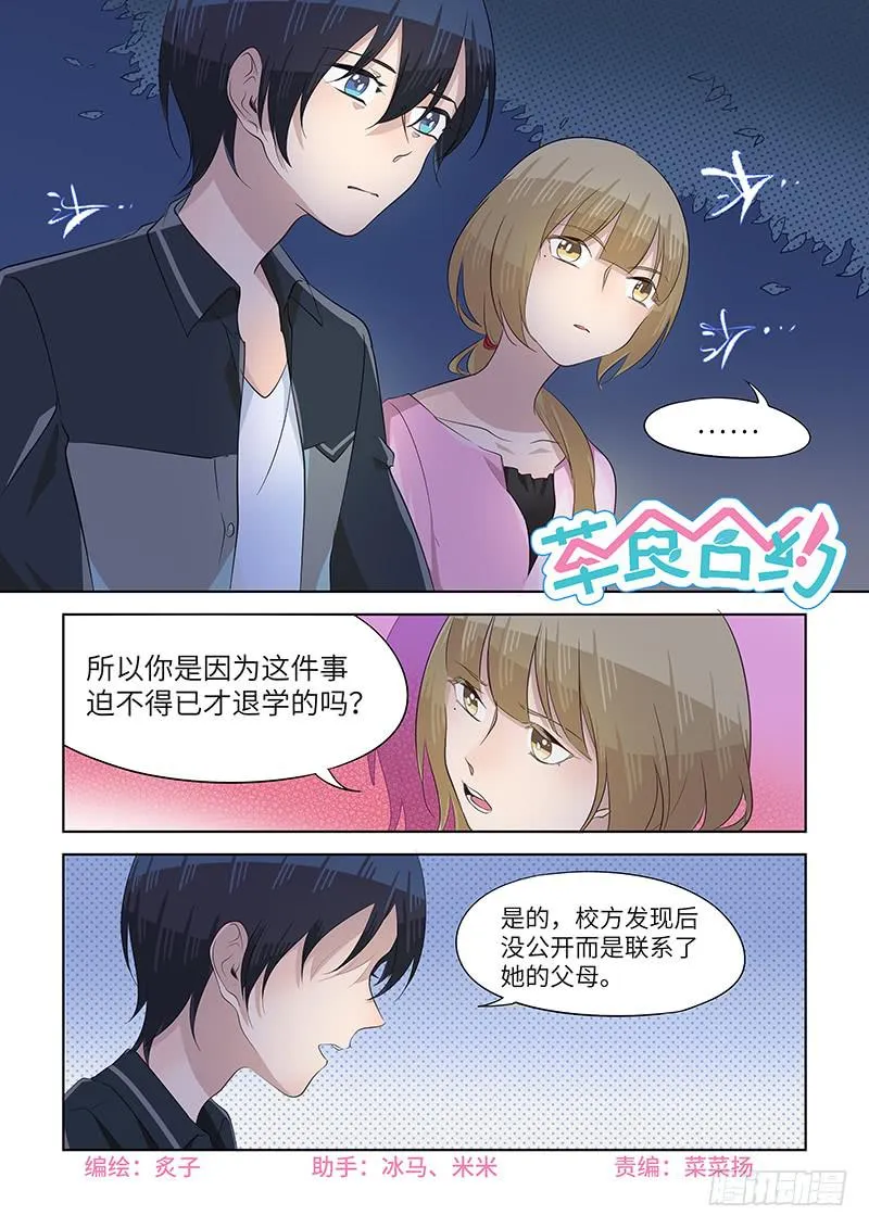 #081-知情者？ 第1页