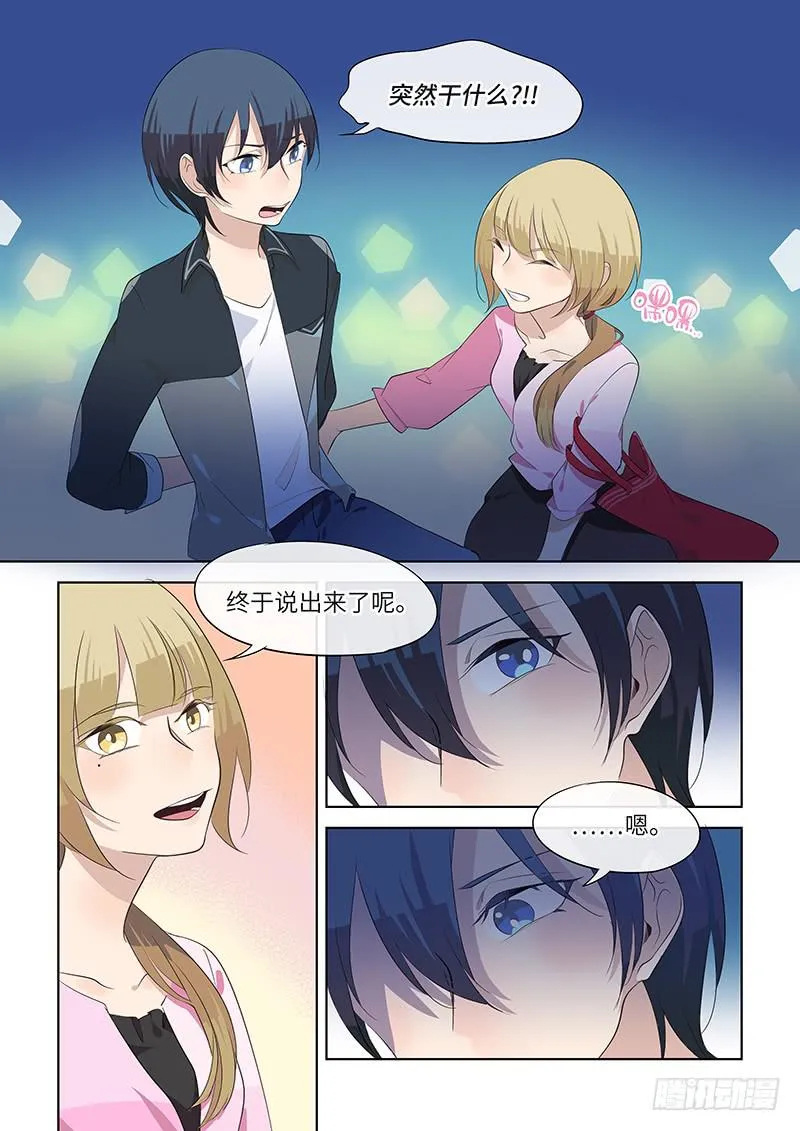 #081-知情者？ 第6页