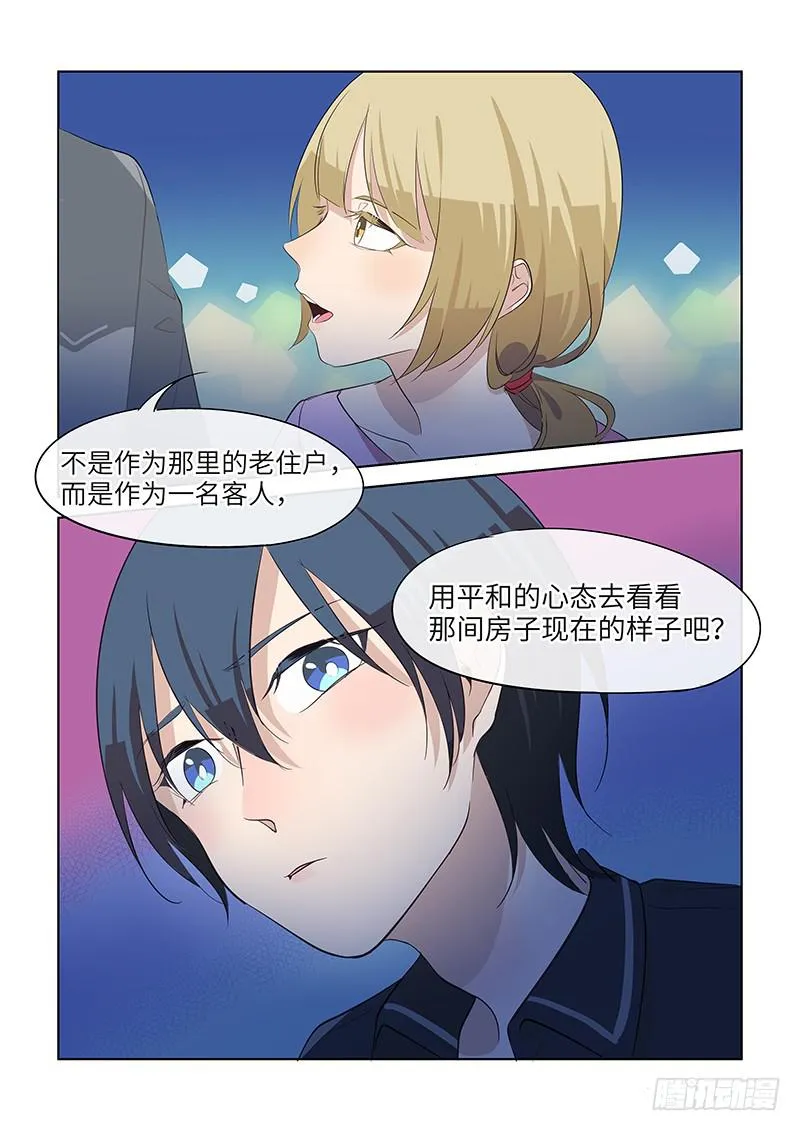 #081-知情者？ 第8页