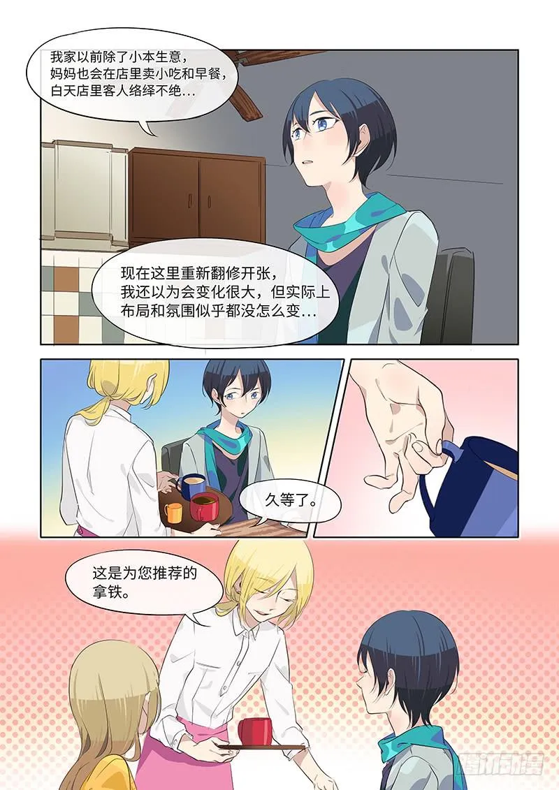 #082-延续的方式？ 第4页