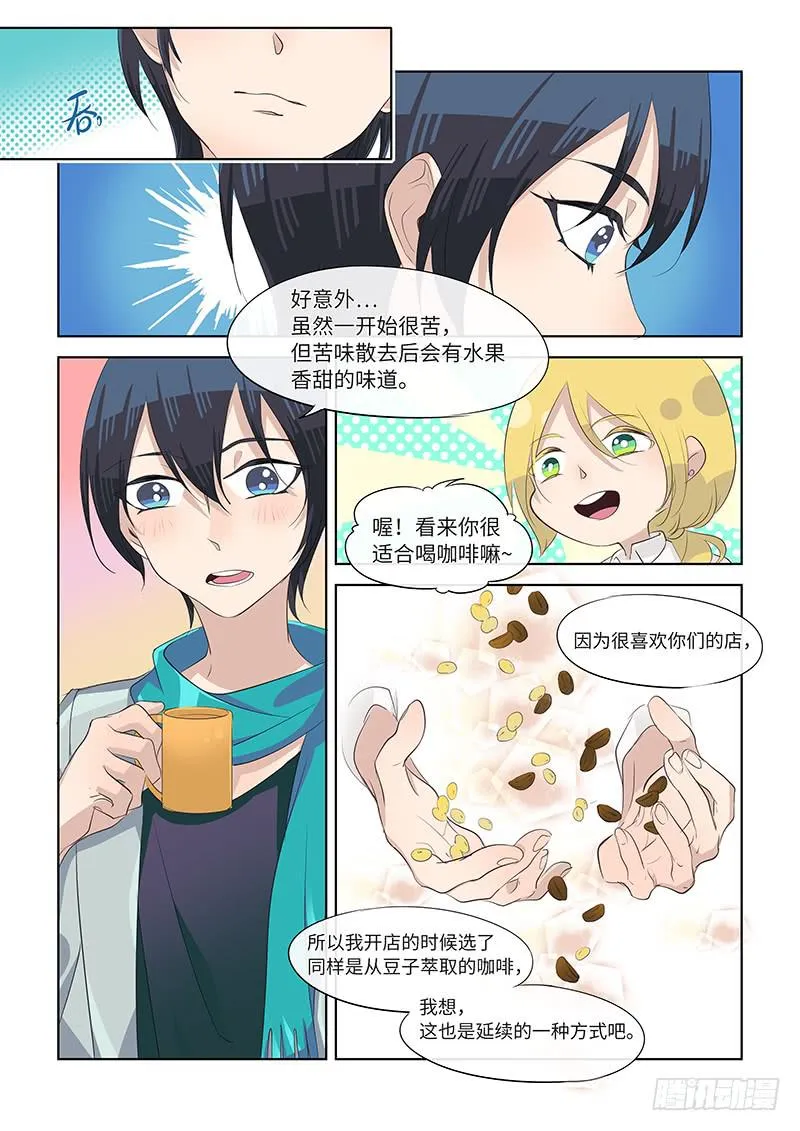 #082-延续的方式？ 第8页