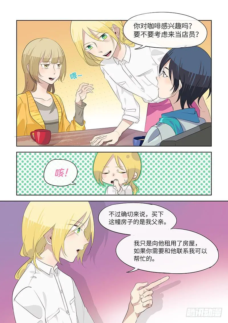 #083-欢迎回家！ 第2页