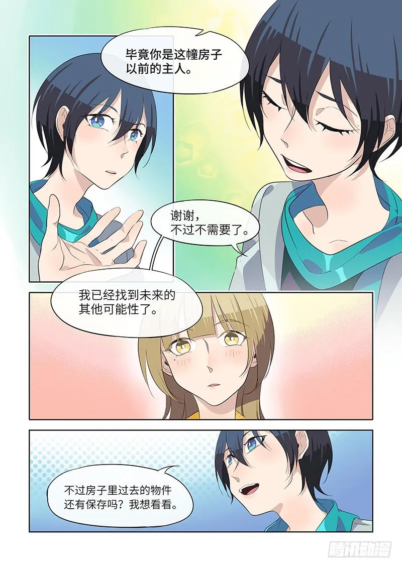 #083-欢迎回家！ 第3页