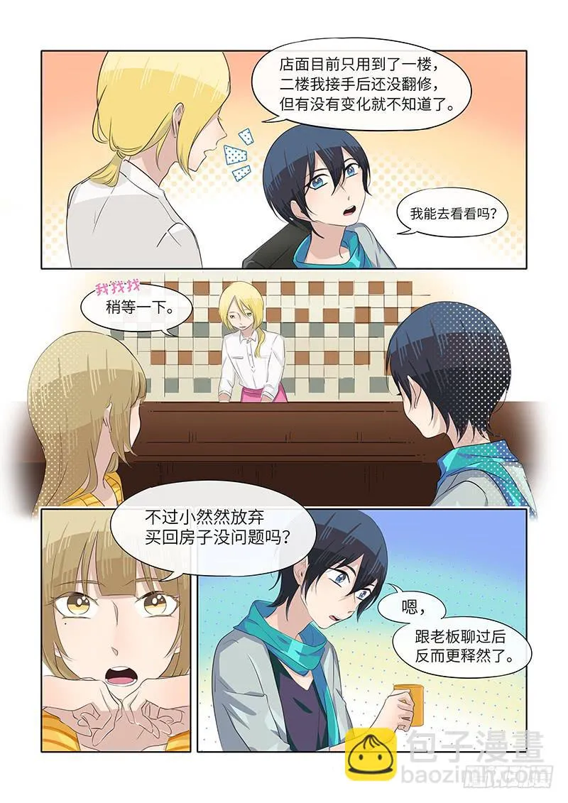 #083-欢迎回家！ 第4页