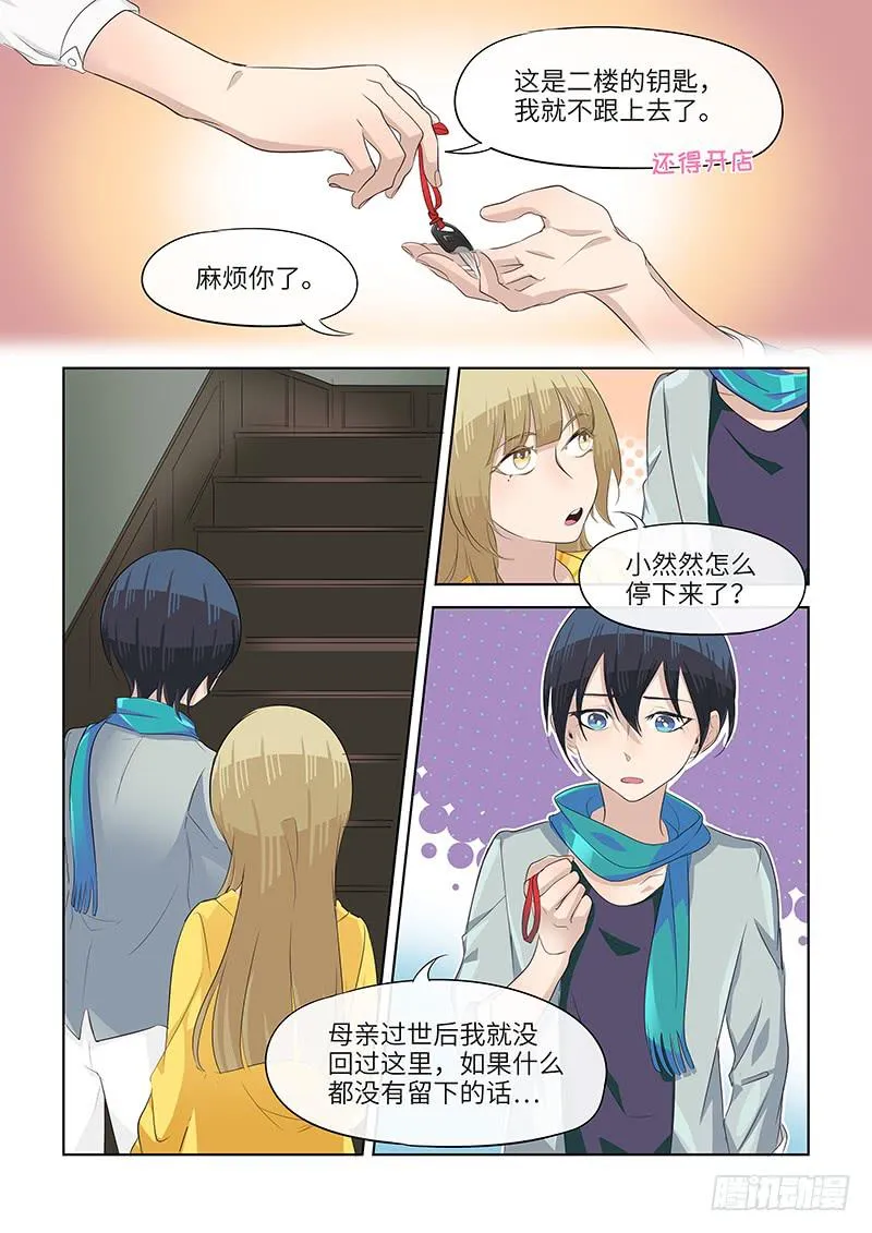 #083-欢迎回家！ 第5页