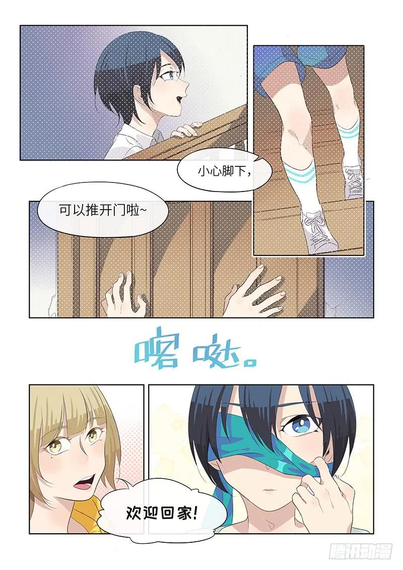#083-欢迎回家！ 第7页