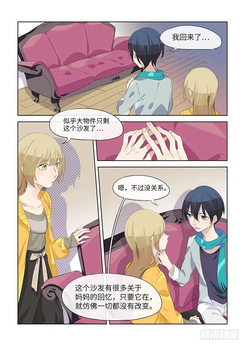 #083-欢迎回家！ 第8页