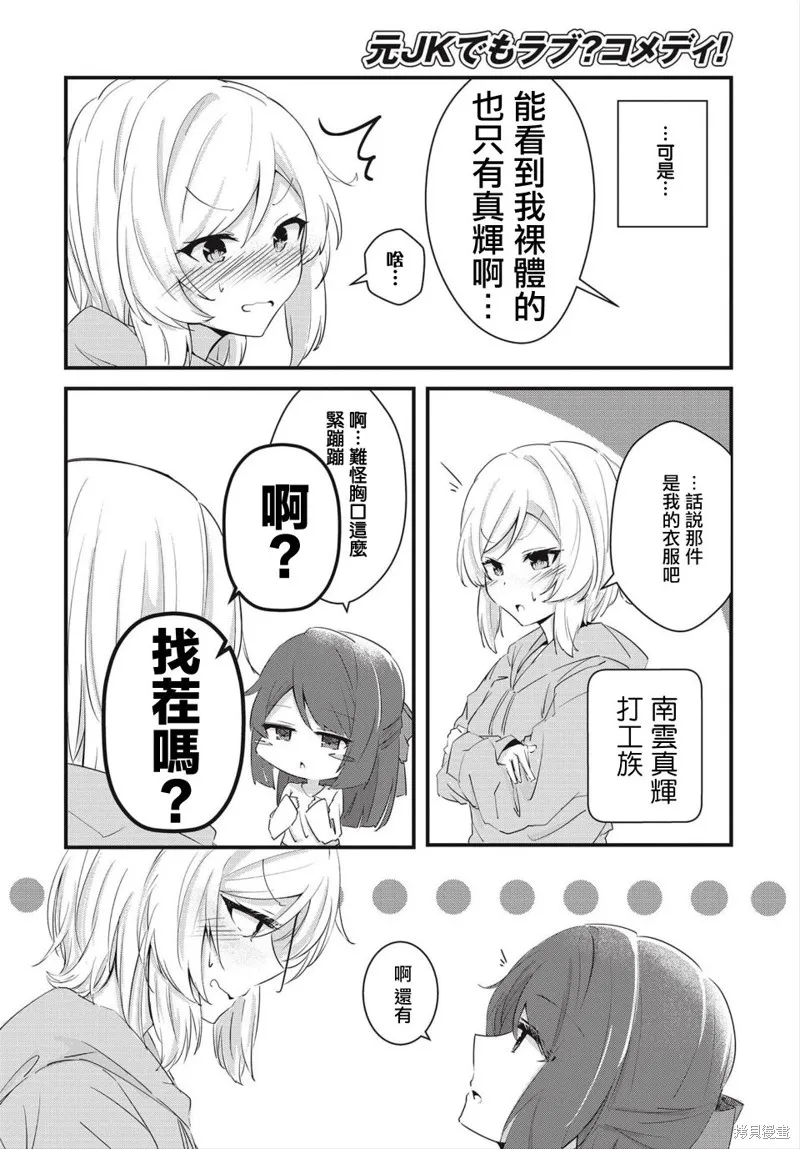 第01话 第6页