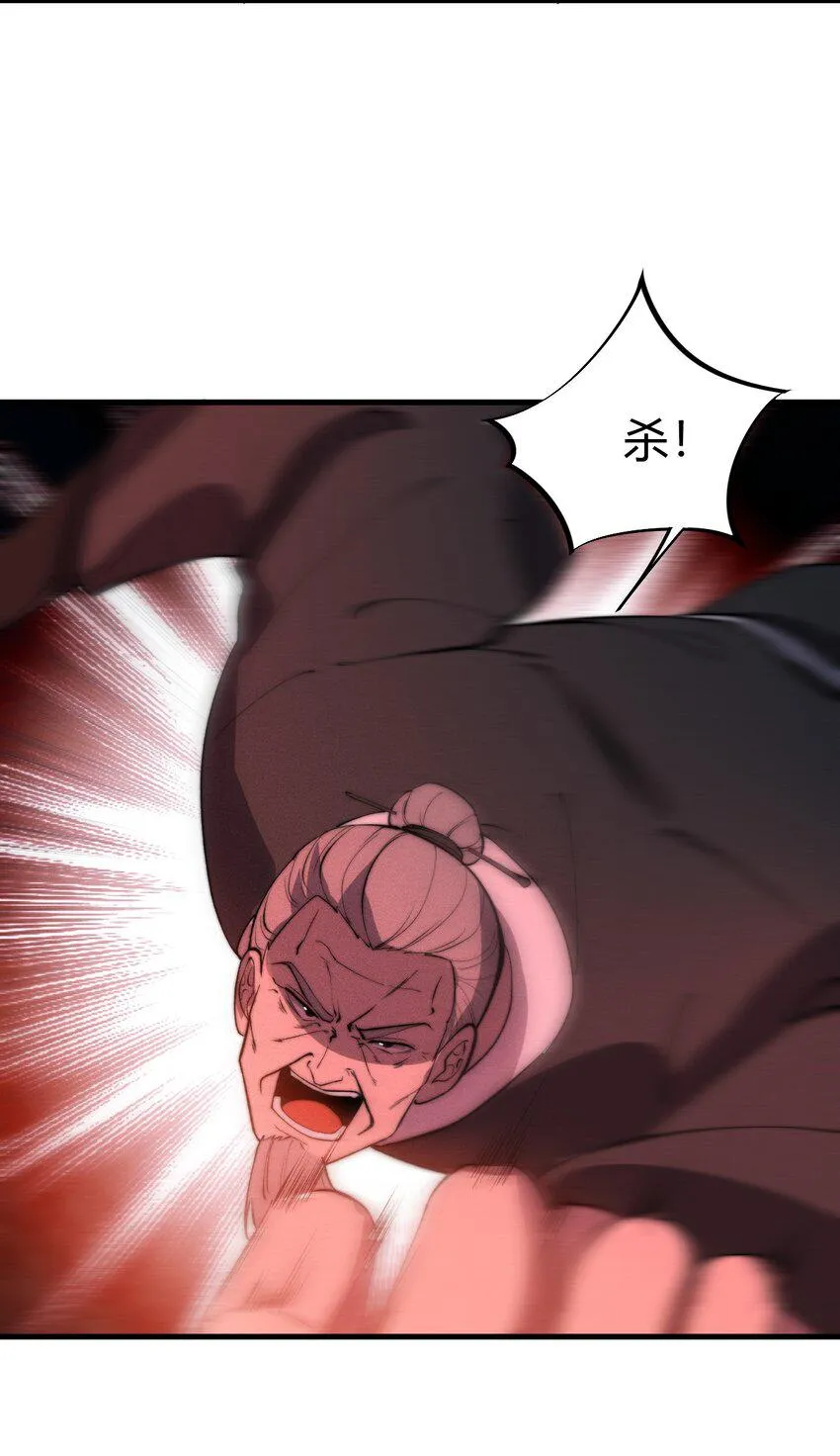 023 不是你死就是我亡！ 第17页