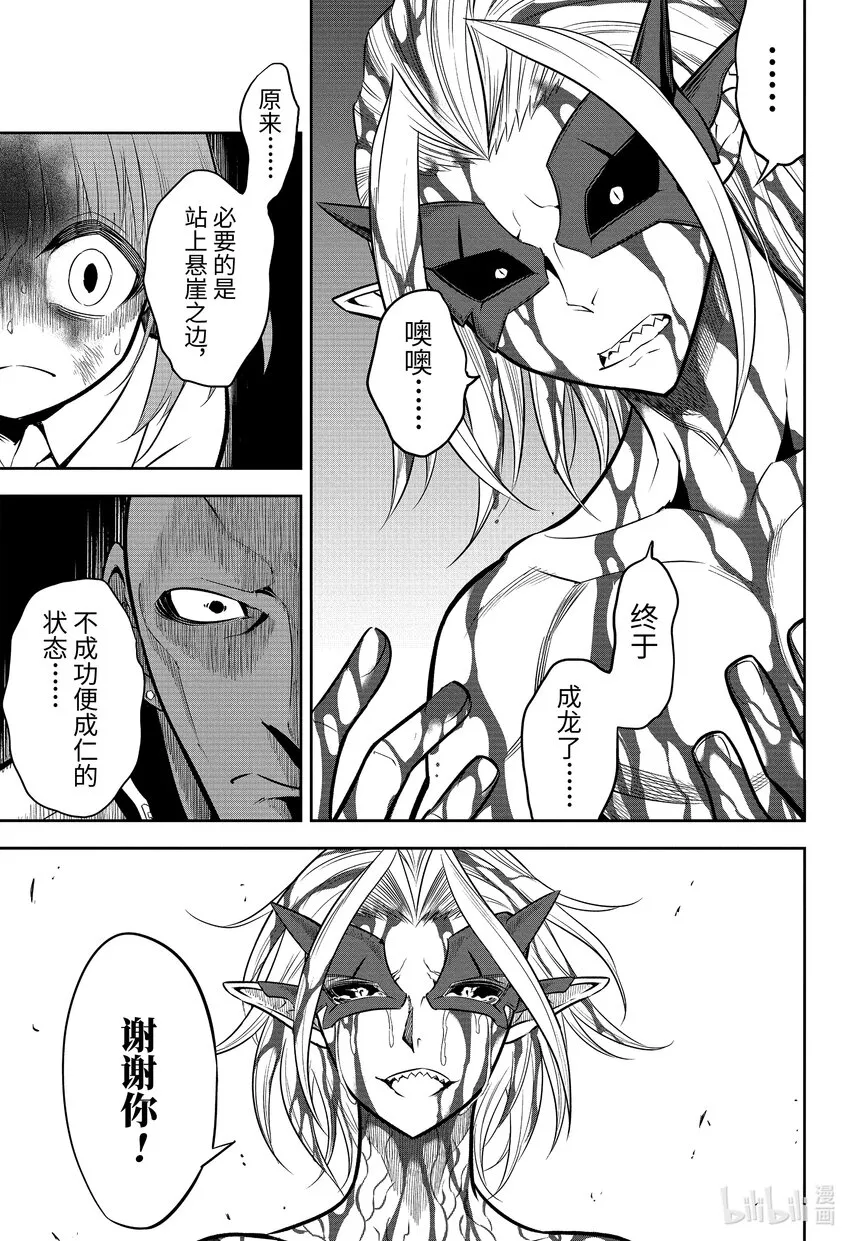 58 通向最强之路 第19页