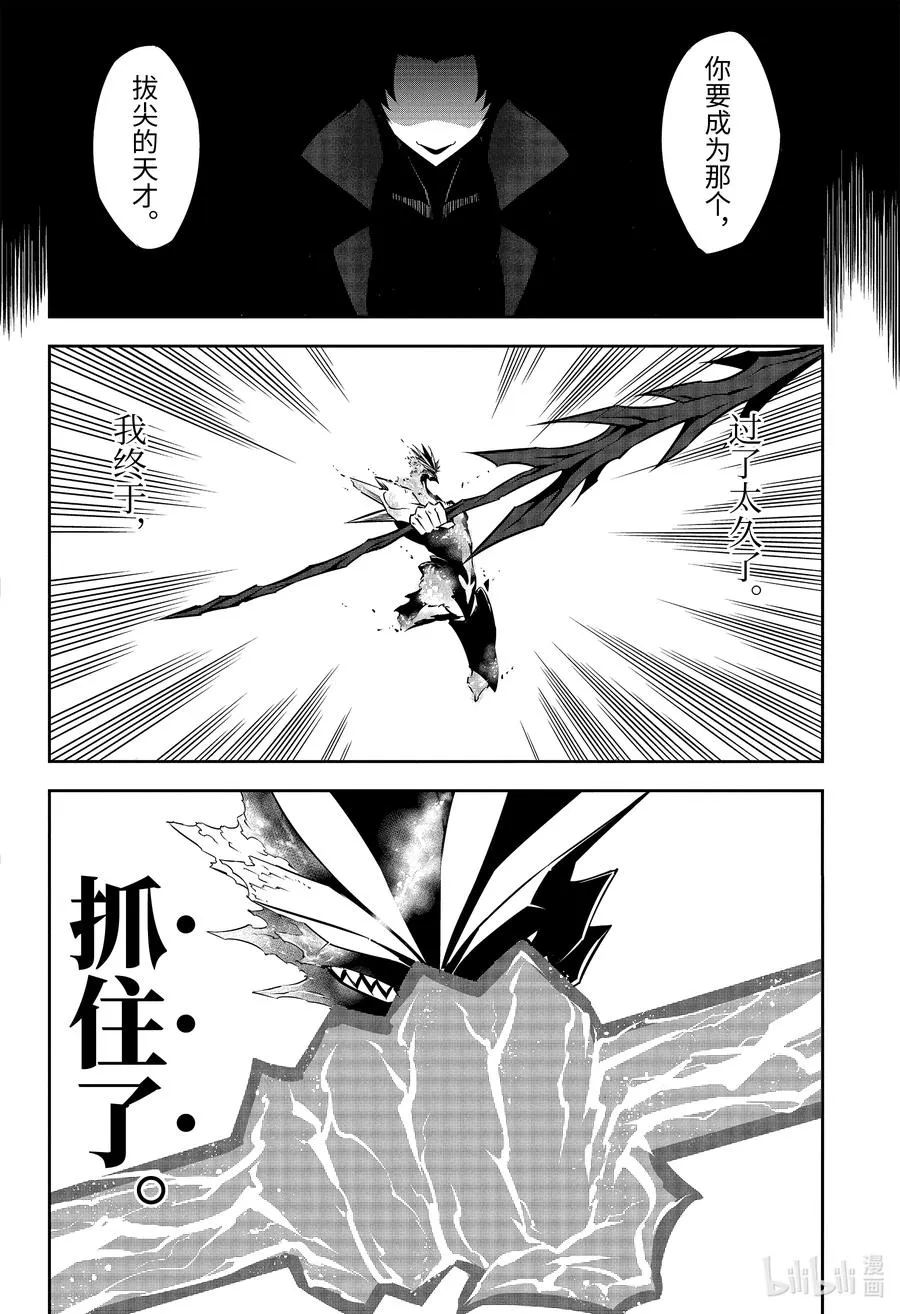 53 雷神 第6页