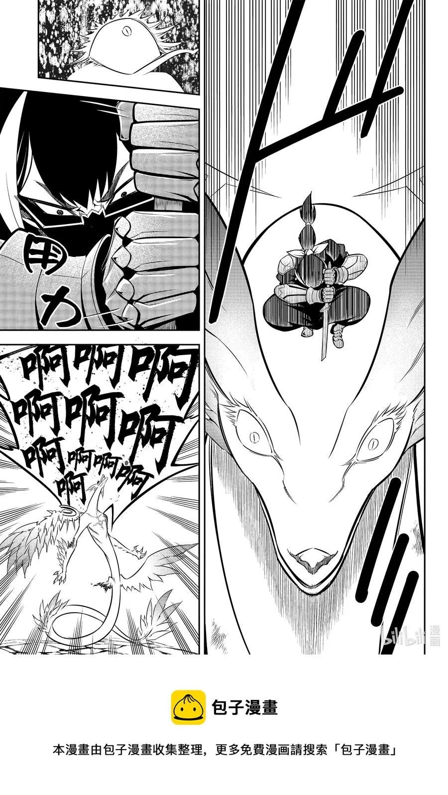 53 雷神 第9页