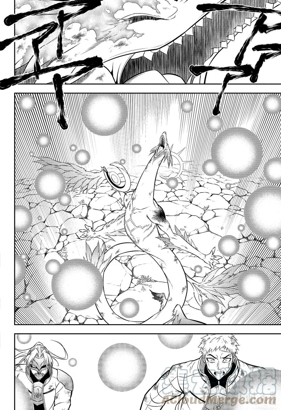 53 雷神 第10页