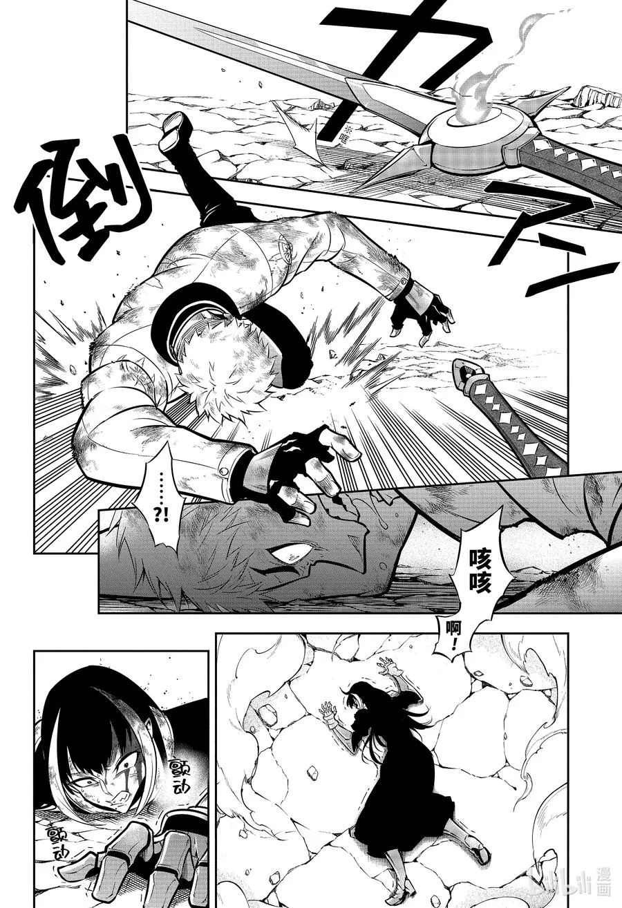 53 雷神 第14页