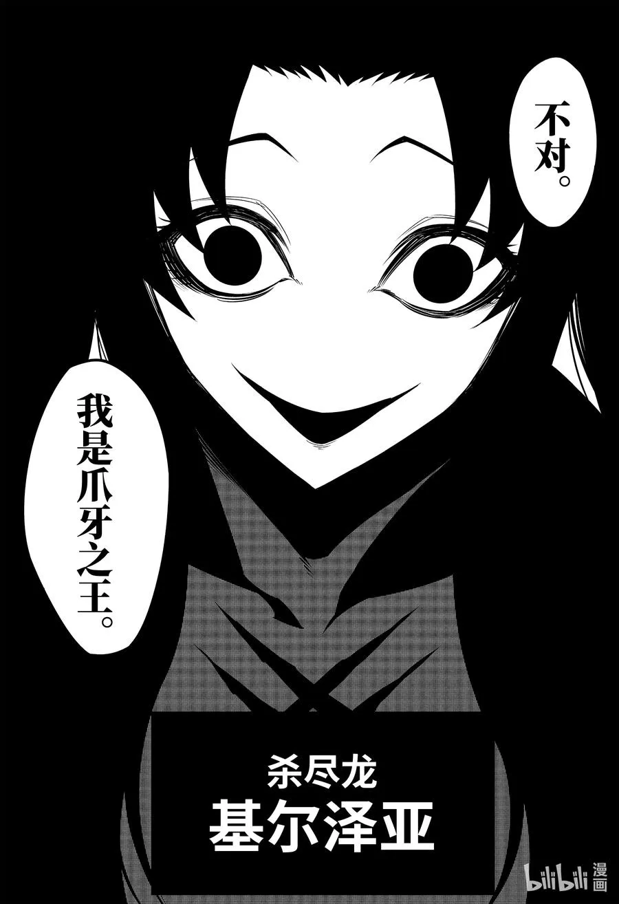 53 雷神 第20页