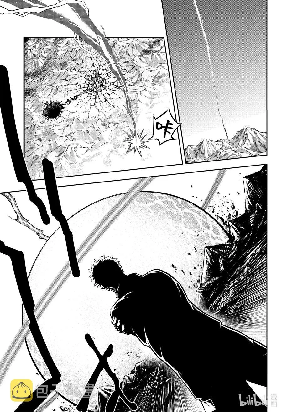 53 雷神 第35页