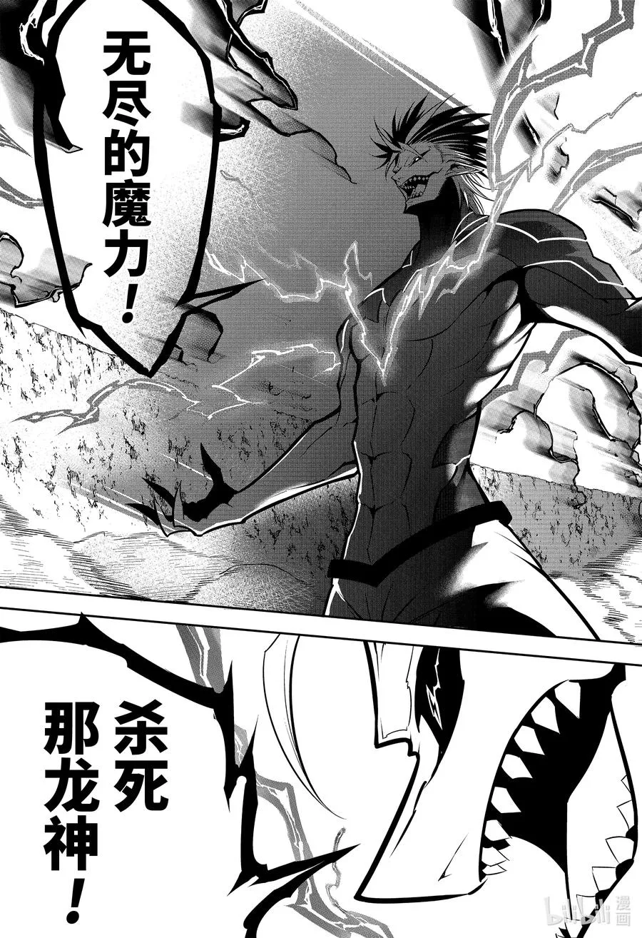 53 雷神 第39页