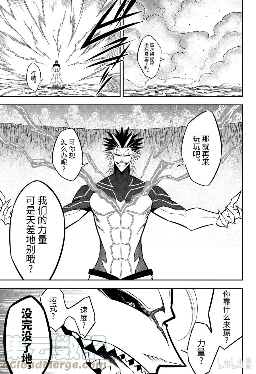 53 雷神 第43页