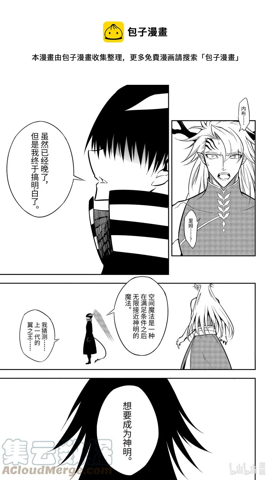 52 崩界 第1页