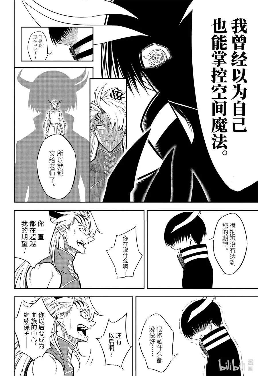 52 崩界 第2页