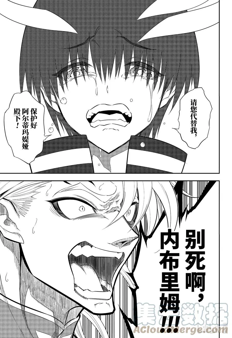 52 崩界 第3页