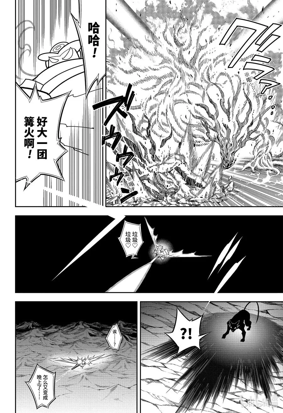 52 崩界 第4页