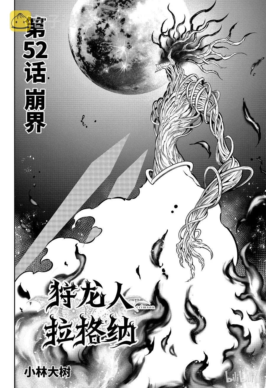 52 崩界 第6页