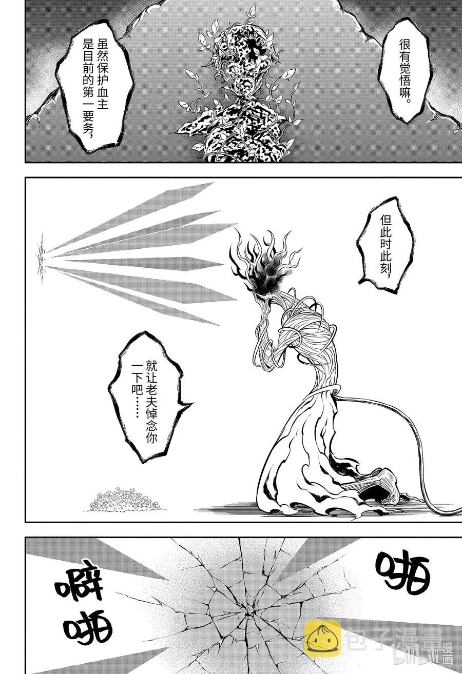 52 崩界 第14页