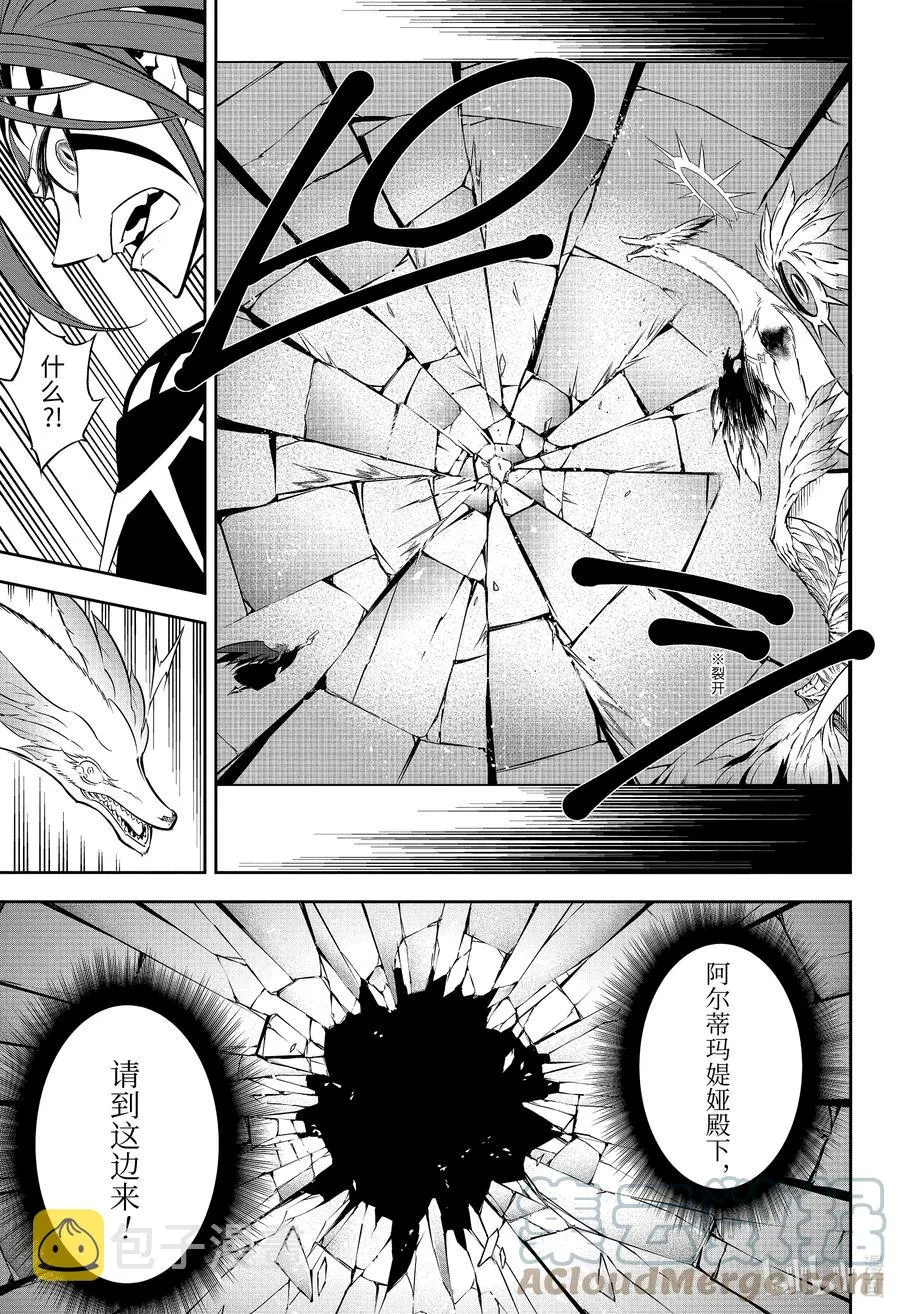 52 崩界 第15页