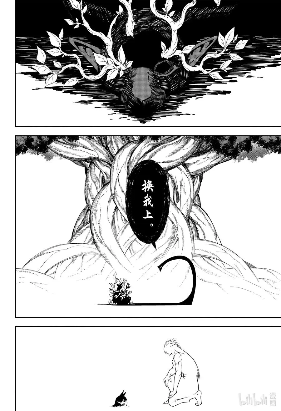 52 崩界 第18页