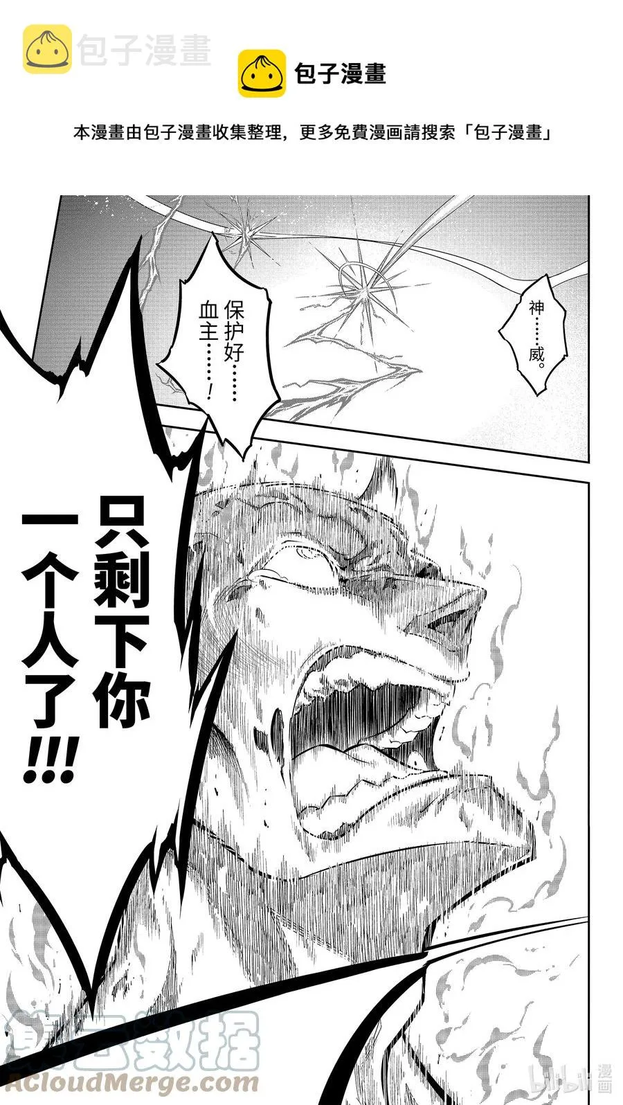 52 崩界 第33页
