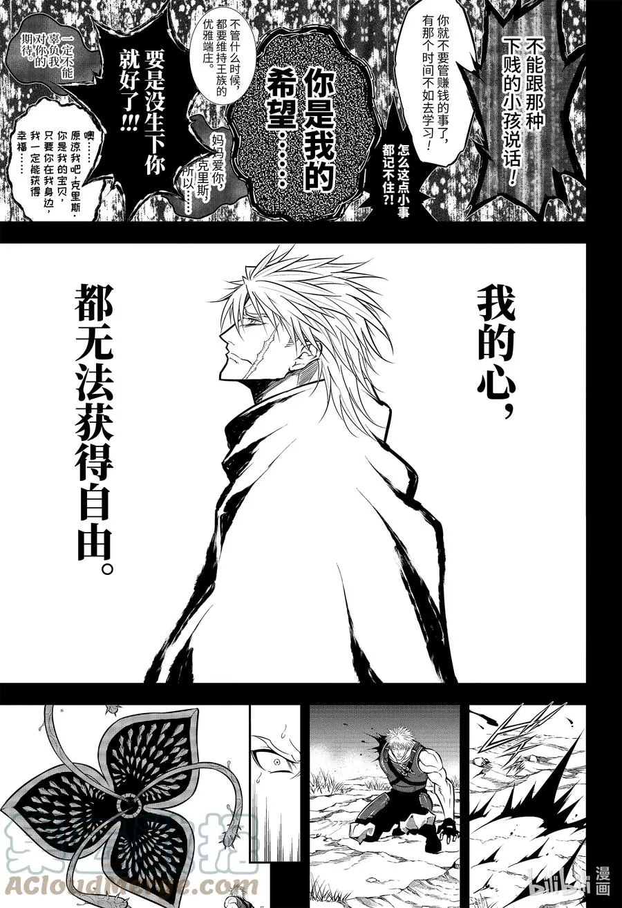 51.5 银装兵团（下） 第3页