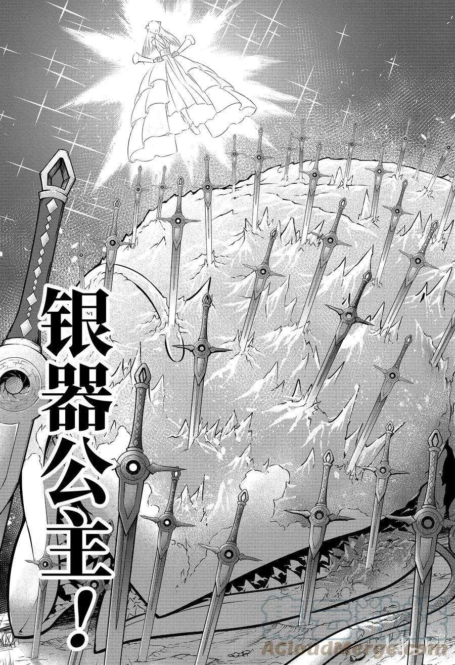 51.5 银装兵团（下） 第5页