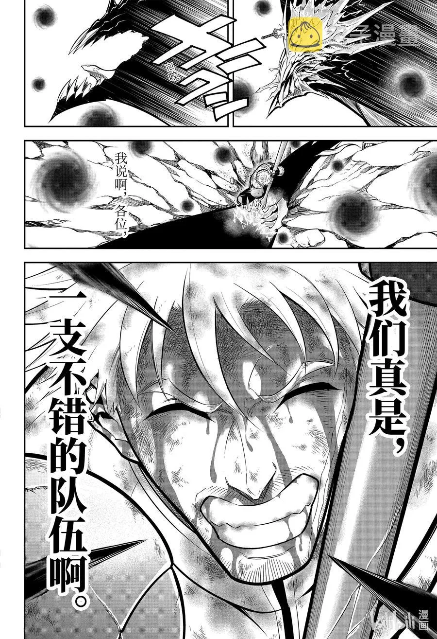 51.5 银装兵团（下） 第20页
