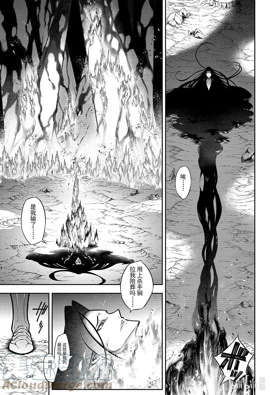 51.5 银装兵团（下） 第23页