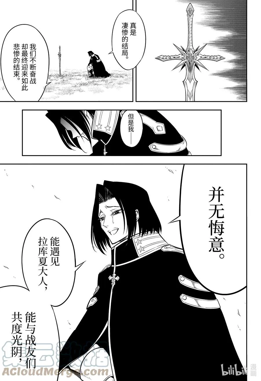 51.5 银装兵团（下） 第25页
