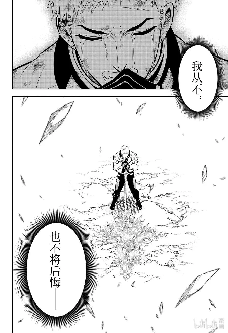 51.5 银装兵团（下） 第26页