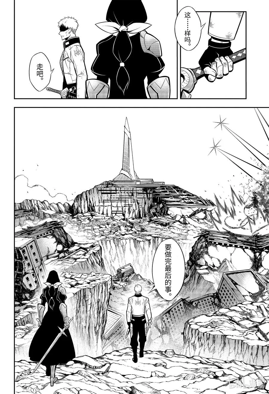 51.5 银装兵团（下） 第28页