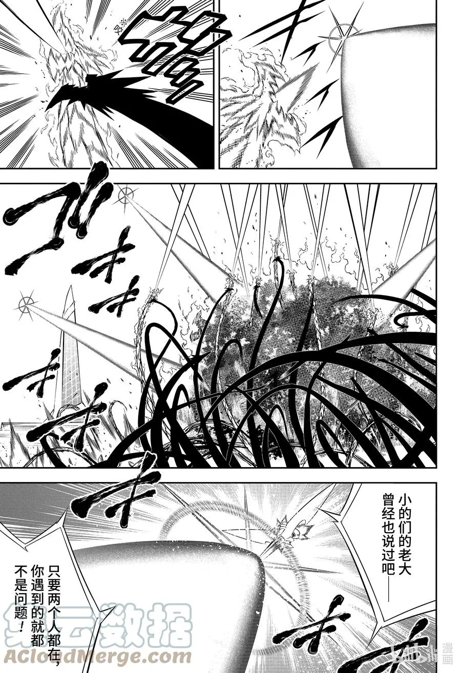 51.5 银装兵团（下） 第29页