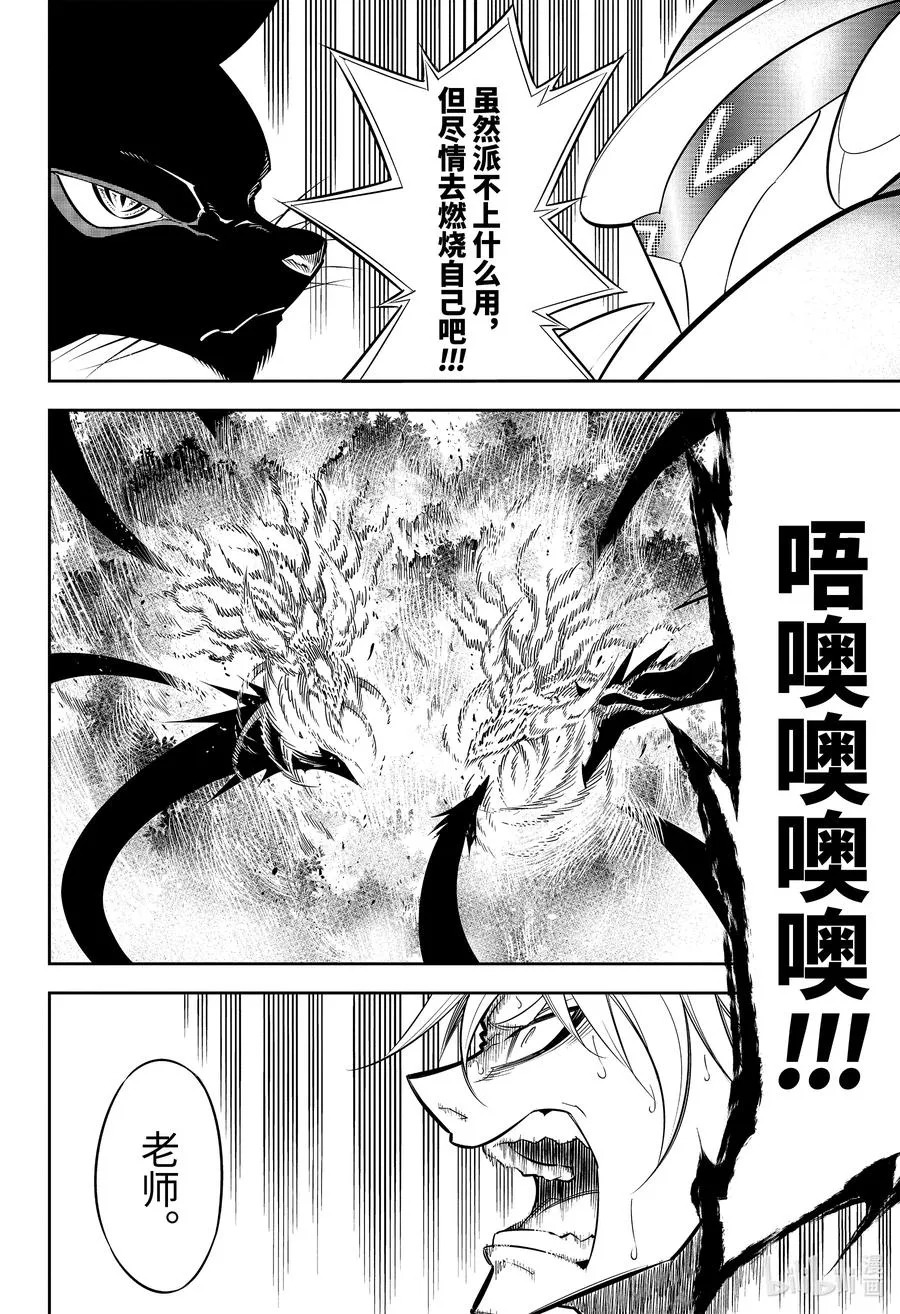 51.5 银装兵团（下） 第30页