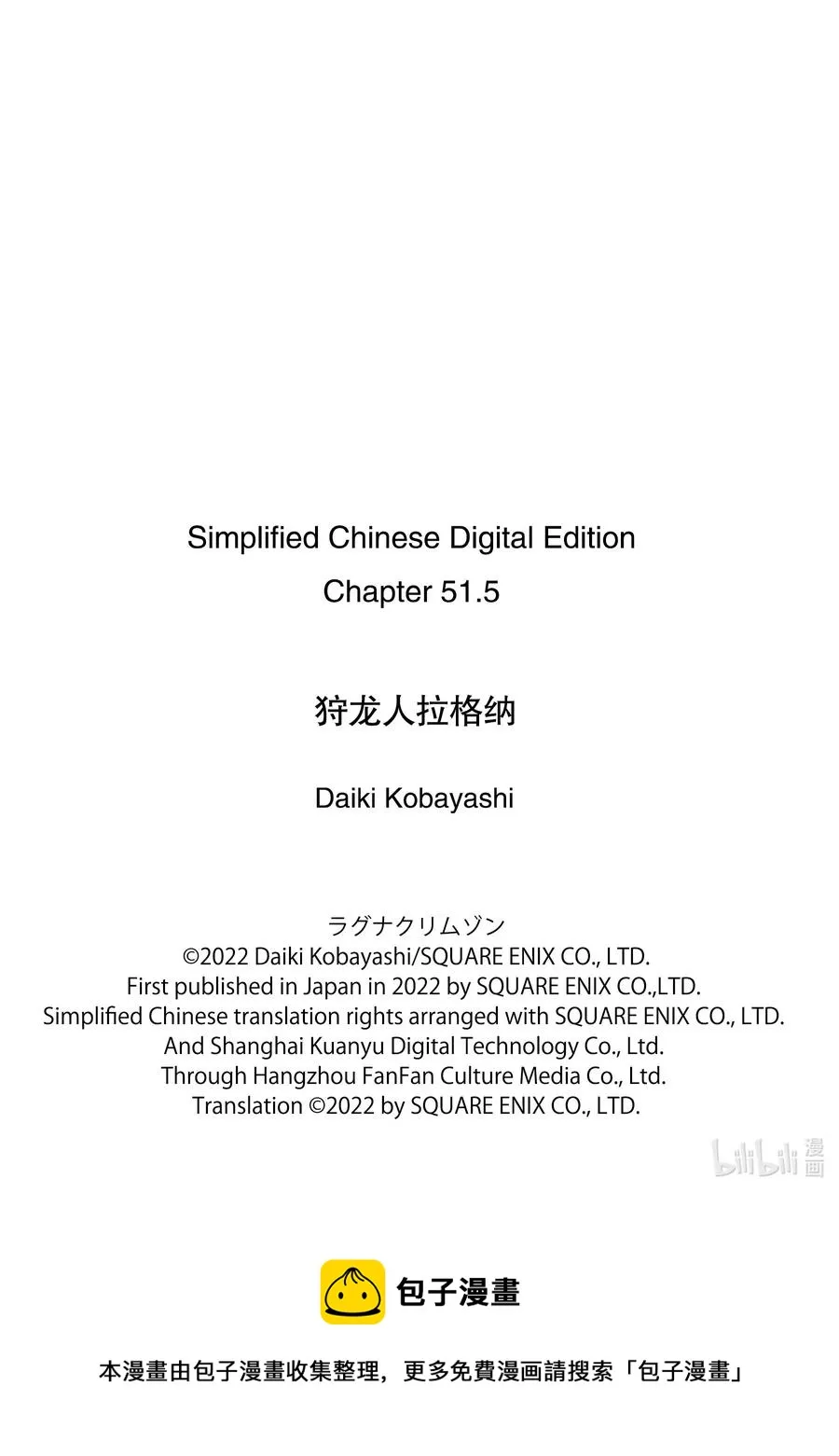51.5 银装兵团（下） 第32页