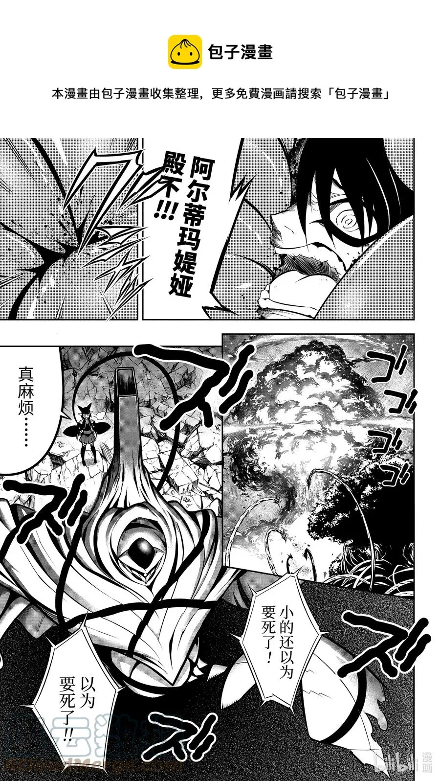 51 银装兵团（上） 第1页