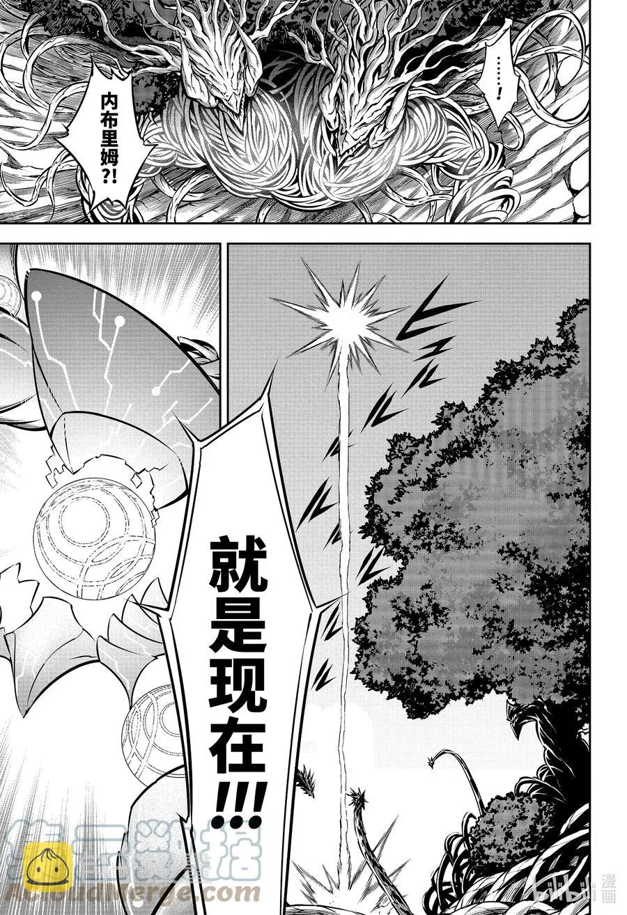 51 银装兵团（上） 第3页
