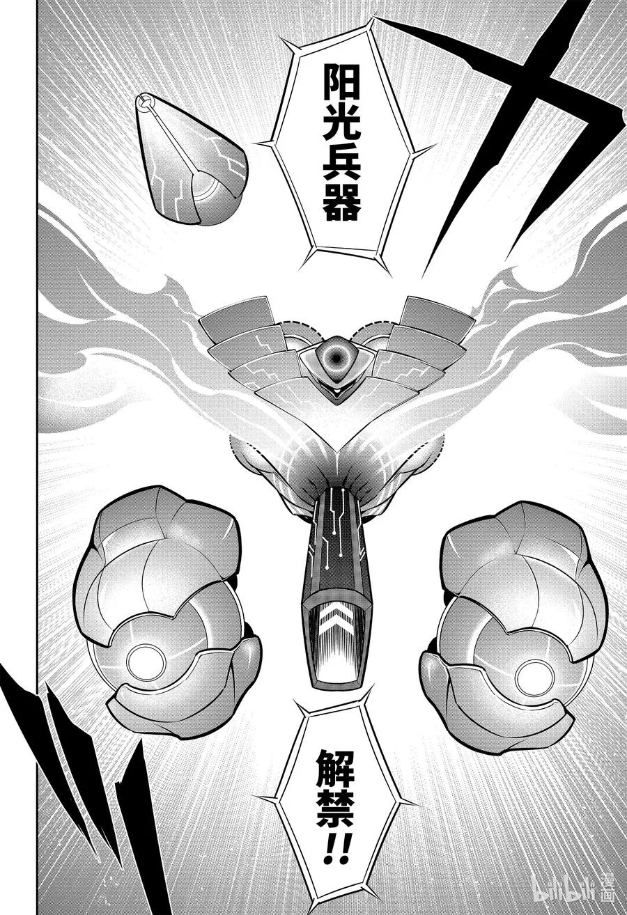 51 银装兵团（上） 第4页