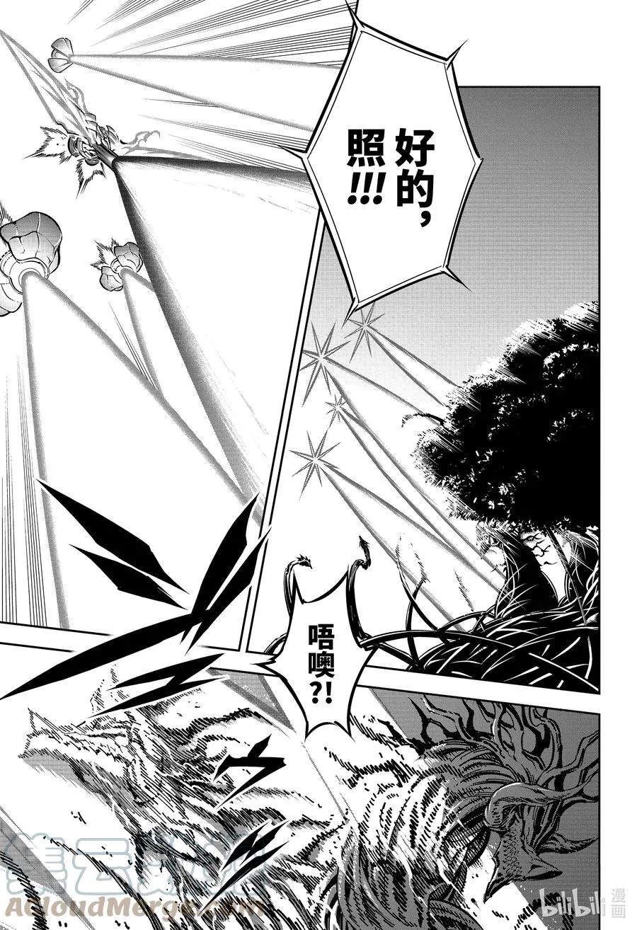 51 银装兵团（上） 第5页
